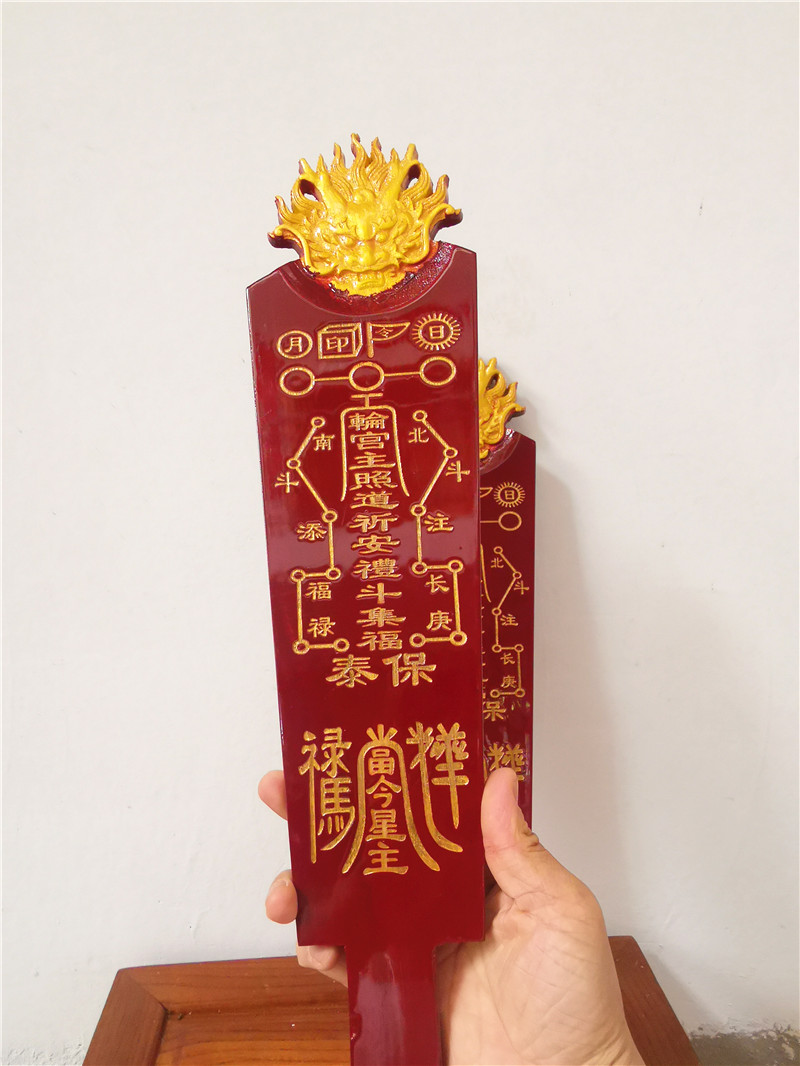 配件用品拜斗龙头令牌正米斗道教令拜斗道家道教工艺品