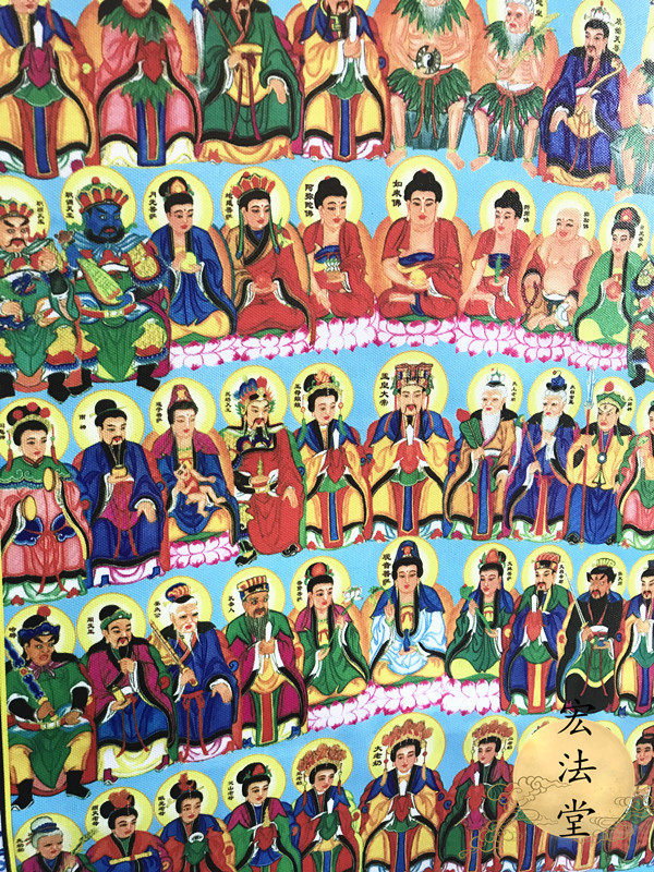 道教画像用品全神神图乾坤正气佛道仙像神像道教工艺品