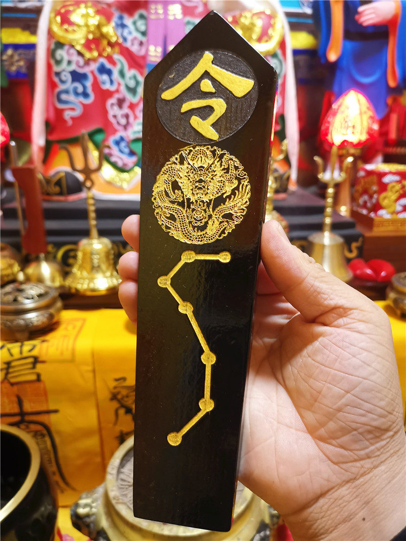 令箭道教用品七星敕令黑色涂金八卦底座盘龙道教工艺品
