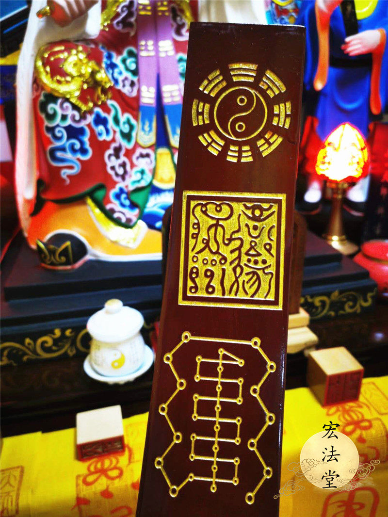 用品八卦道教法器笏板朝板涂金极朝道家道场道教工艺品