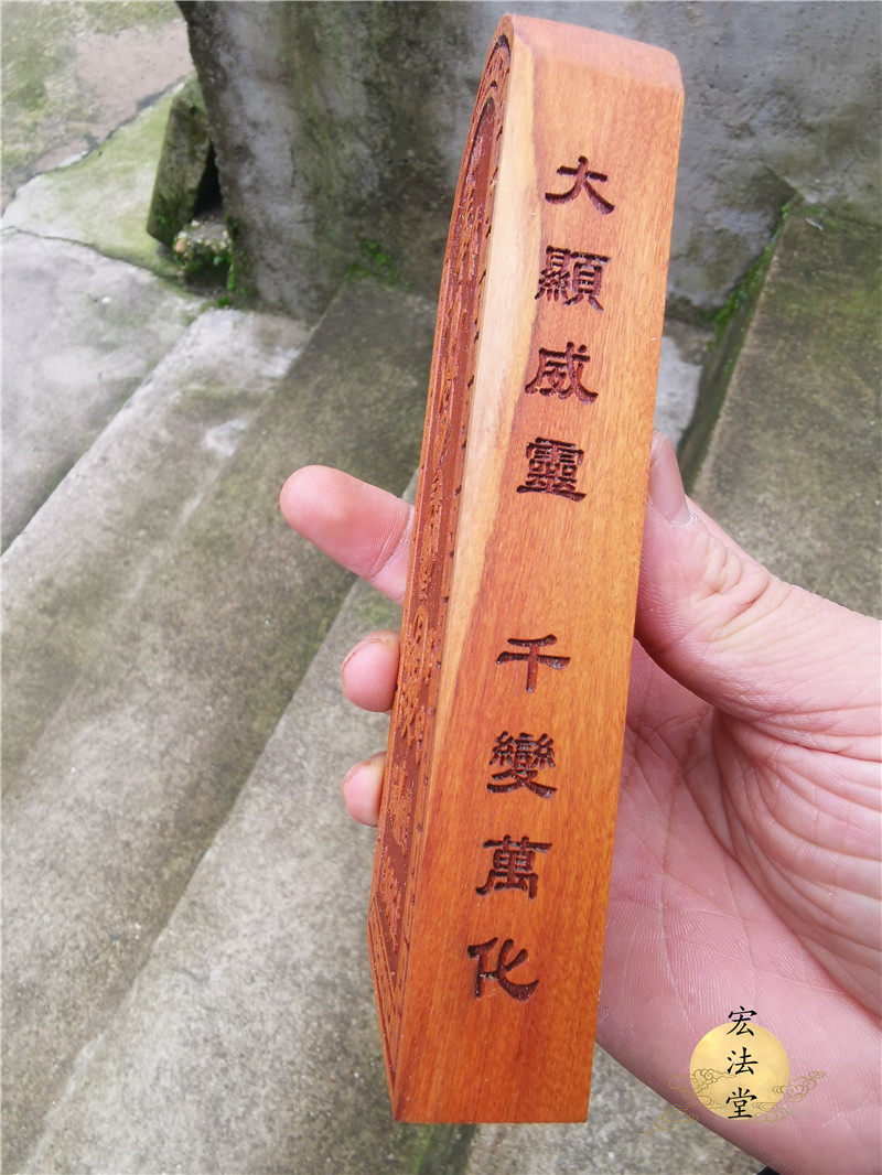 枣木令牌道教教令浮雕中坛元帅哪吒太子神像道教工艺品