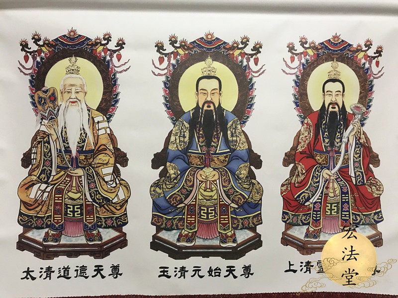 画像神像道场用品道家法器道教三清挂画壁画道教工艺品