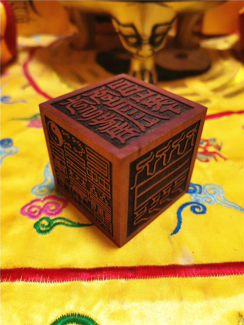 枣木六面通关五路财神神天丁印老君通灵五雷道教工艺品