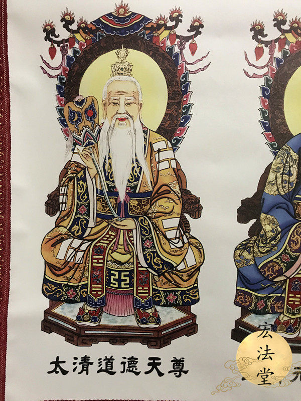 画像神像道场用品道家法器道教三清挂画壁画道教工艺品