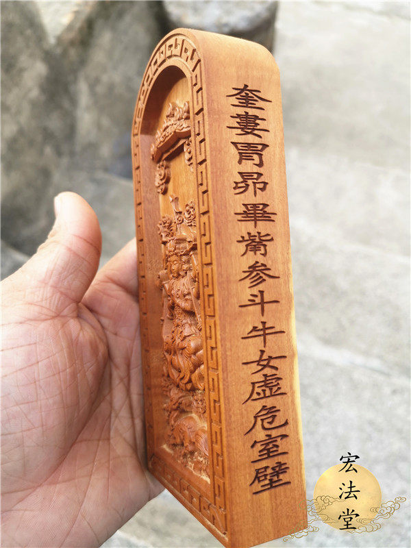 枣木斗姆元君令牌浮雕令牌斗姥令牌龙剑令牌道家用品