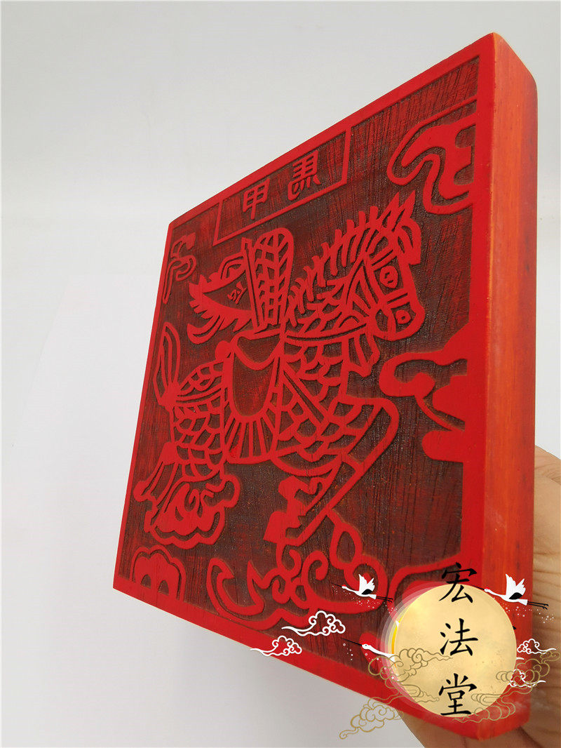 甲马道教用品定制道家家印神印之神红花花梨道教工艺品