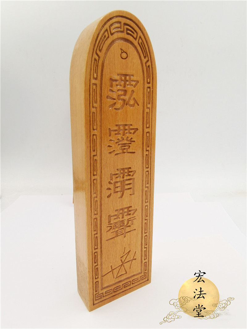 道佛双用令三清紫微讳令佛家六字真言令牌道家道教工艺品