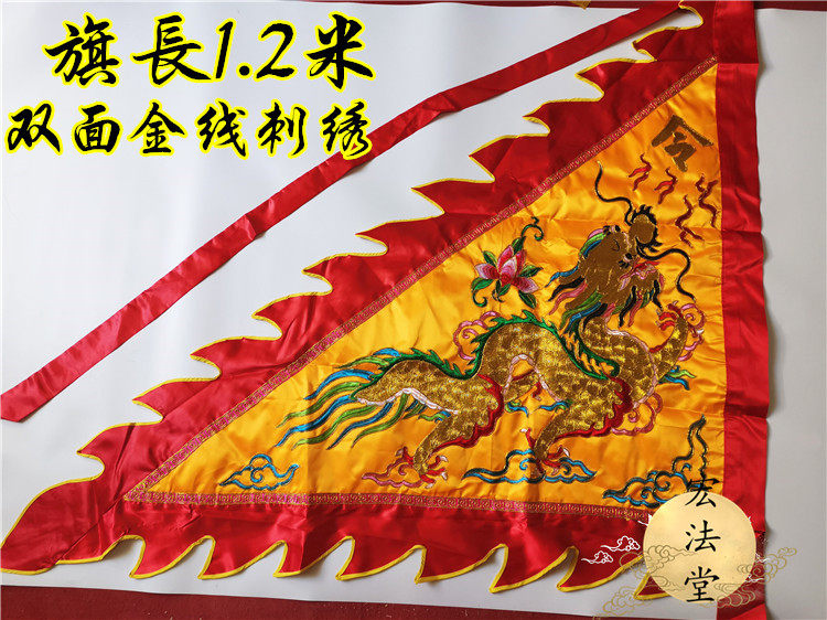 大号精品龙旗双面刺绣旗绣龙令旗道教令旗黄色龙令旗刺绣精品旗