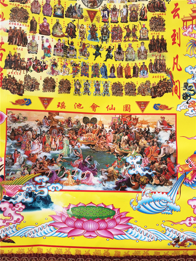 全神神图画像道教用品天地同堂道法自然盘古道教工艺品