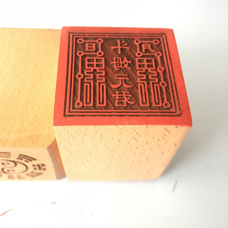 道教印章 道教用品 君印 斗姆元 道家法印 道士印章 斗姥印 - 爱购网