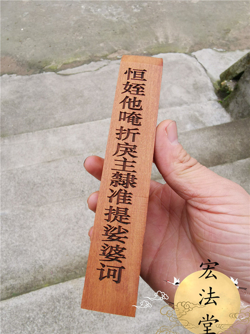 观音菩萨令牌佛教教令浮雕坐莲佛家用品观世音道教工艺品