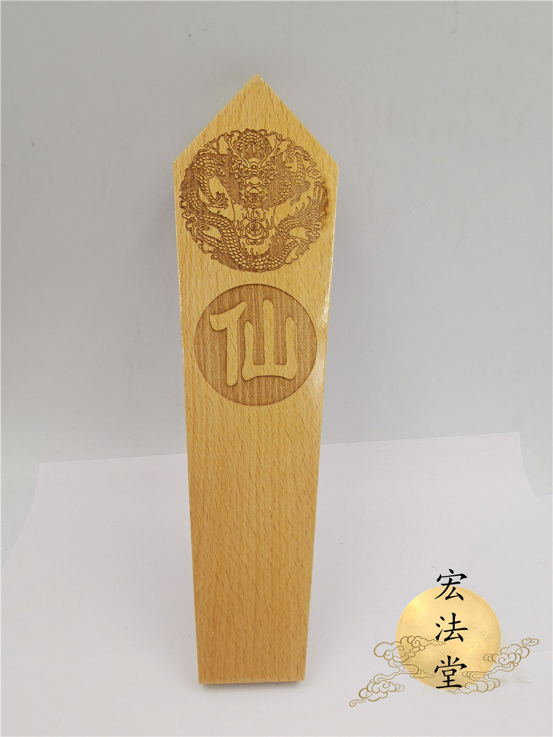 用品仙字令箭仙家盘龙令牌道教八卦底座龙令道教工艺品