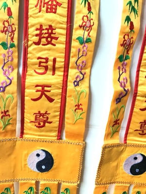 太乙救苦天尊招魂引魂渡亡刺绣法器道教工艺品