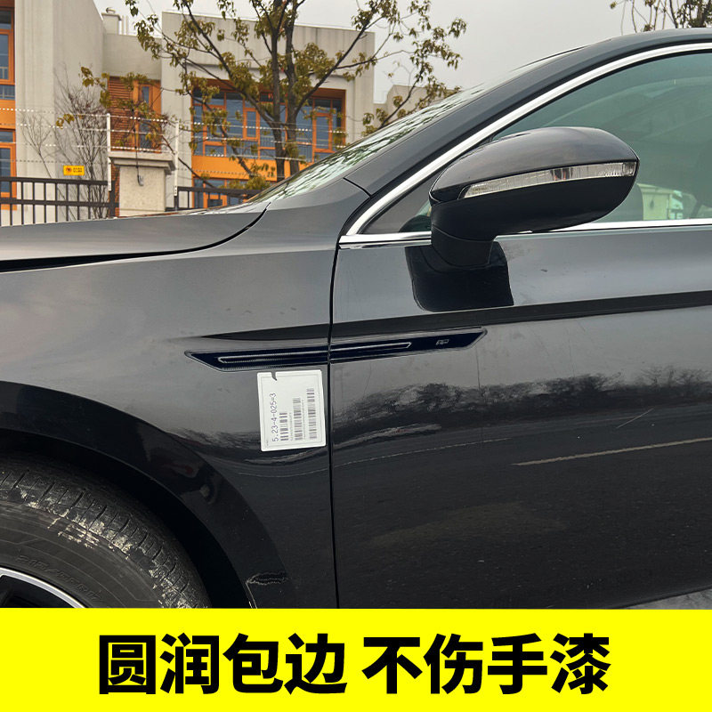 适用大众迈腾改装迈腾车身叶子板标刀锋贴长版叶子板装饰翼子板