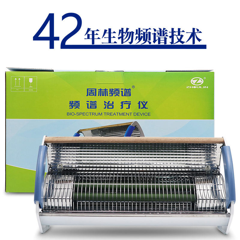 周林频谱仪家用理疗仪烤电ws301多功能颈椎关节保健治疗仪器烤灯