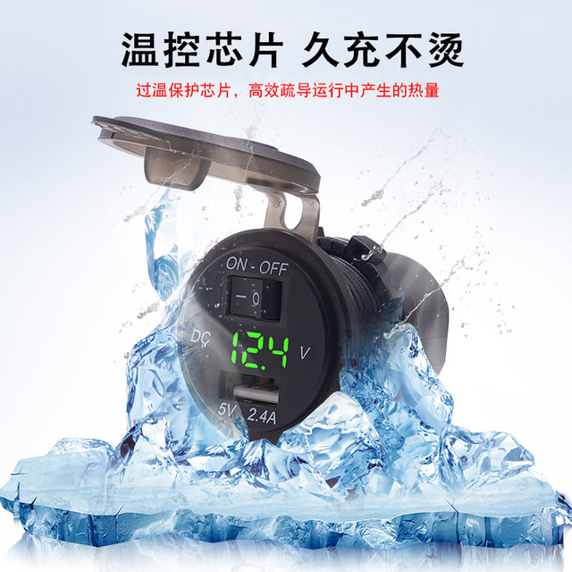 2.4A car cigarette lighter modified USB car charger with charging port motorcycle car USB modified accessories 12V 2.4A car cigarette lighter modified USB car charger with charging port motorcycle car USB modified accessories 12V