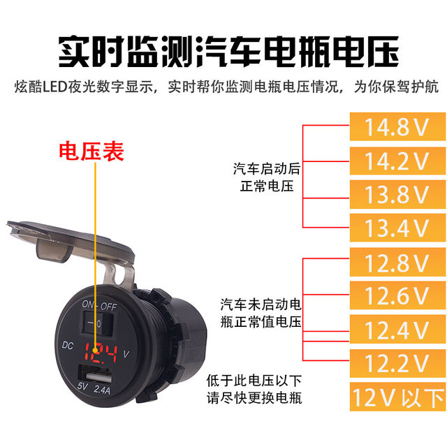 2.4A car cigarette lighter modified USB car charger retrofit charging port motorcycle car usb modified accessories 12V 2.4A car cigarette lighter modified USB car charger retrofit charging port motorcycle car usb modified accessories 12V