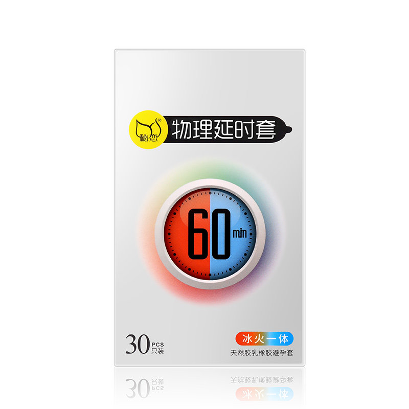 延时套避孕套持久装男用狼牙套情趣安全套神器加厚加长非防早泄
