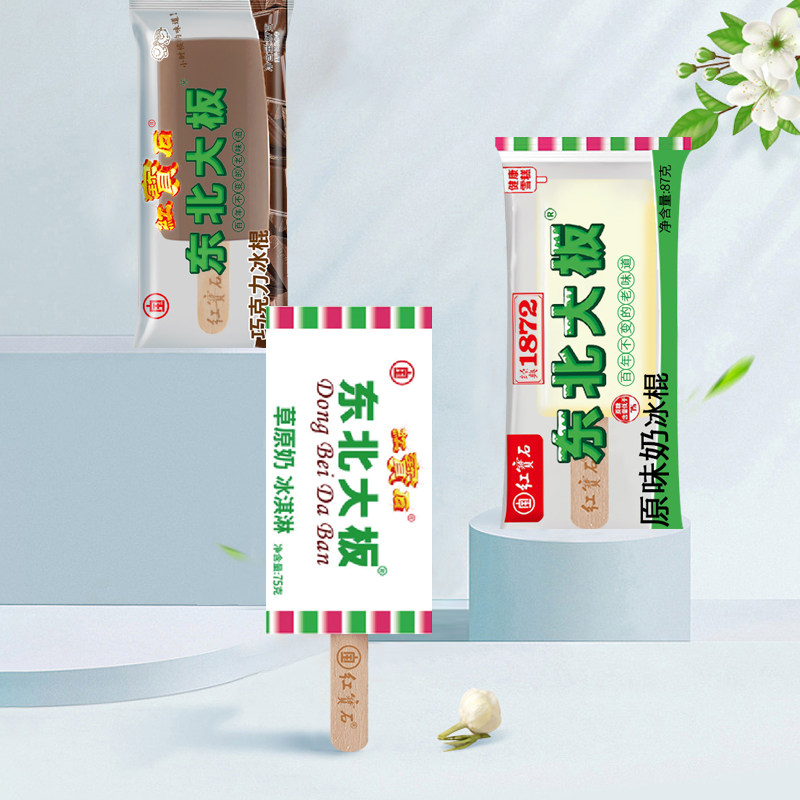 10支红宝石东北大板草原奶冰淇淋经典鲜奶雪糕小时候的味道