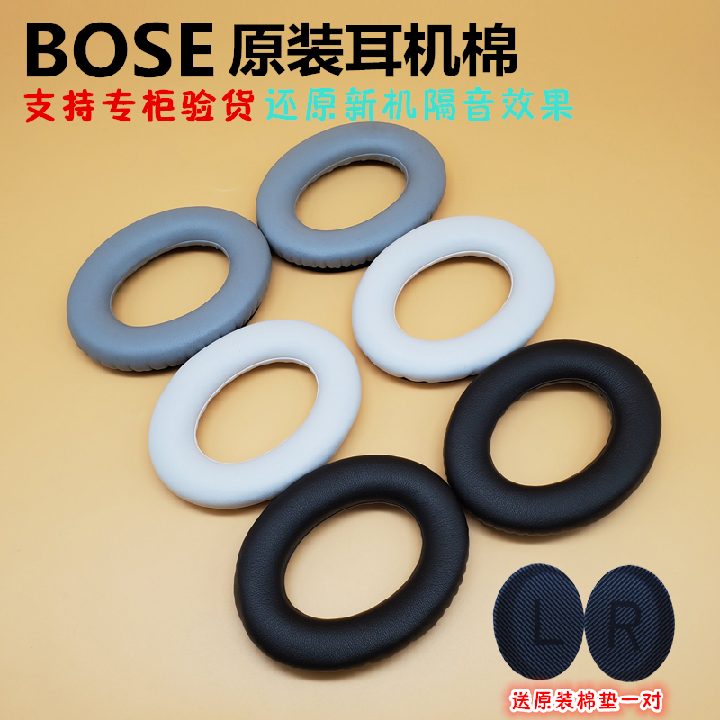 原厂BOSE QC35耳机棉QC35二代原装耳罩QC25皮套QC15更换棉AE2