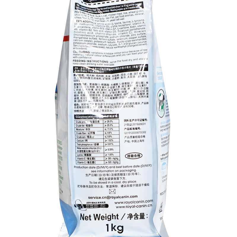法国皇家奶糕mis30狗粮小型犬幼犬离乳期1kg泰迪贵宾博美通用型