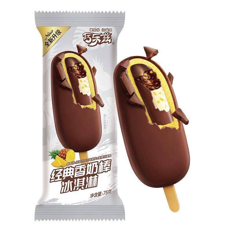 30支伊利蒙牛经典冰淇淋混合巧乐兹随便香草雪糕冰淇淋