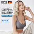 Rovo Breast-feeding Bra Gathers Anti Sagging Pregnant Women's Underwear, Postpartum Feeding, Pregnancy, Special Sleep Can Be Worn During Pregnancy Rovo Breast-feeding Bra Gathers Anti Sagging Pregnant Women's Underwear, Postpartum Feeding, Pregnancy, Special Sleep Can Be Worn During Pregnancy