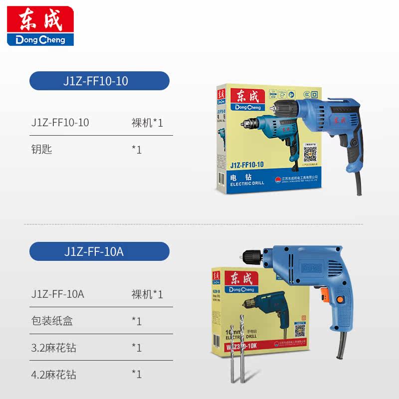 东成电动手钻10a/10-10k手电转钻多功能家用手电钻220v大功率枪钻