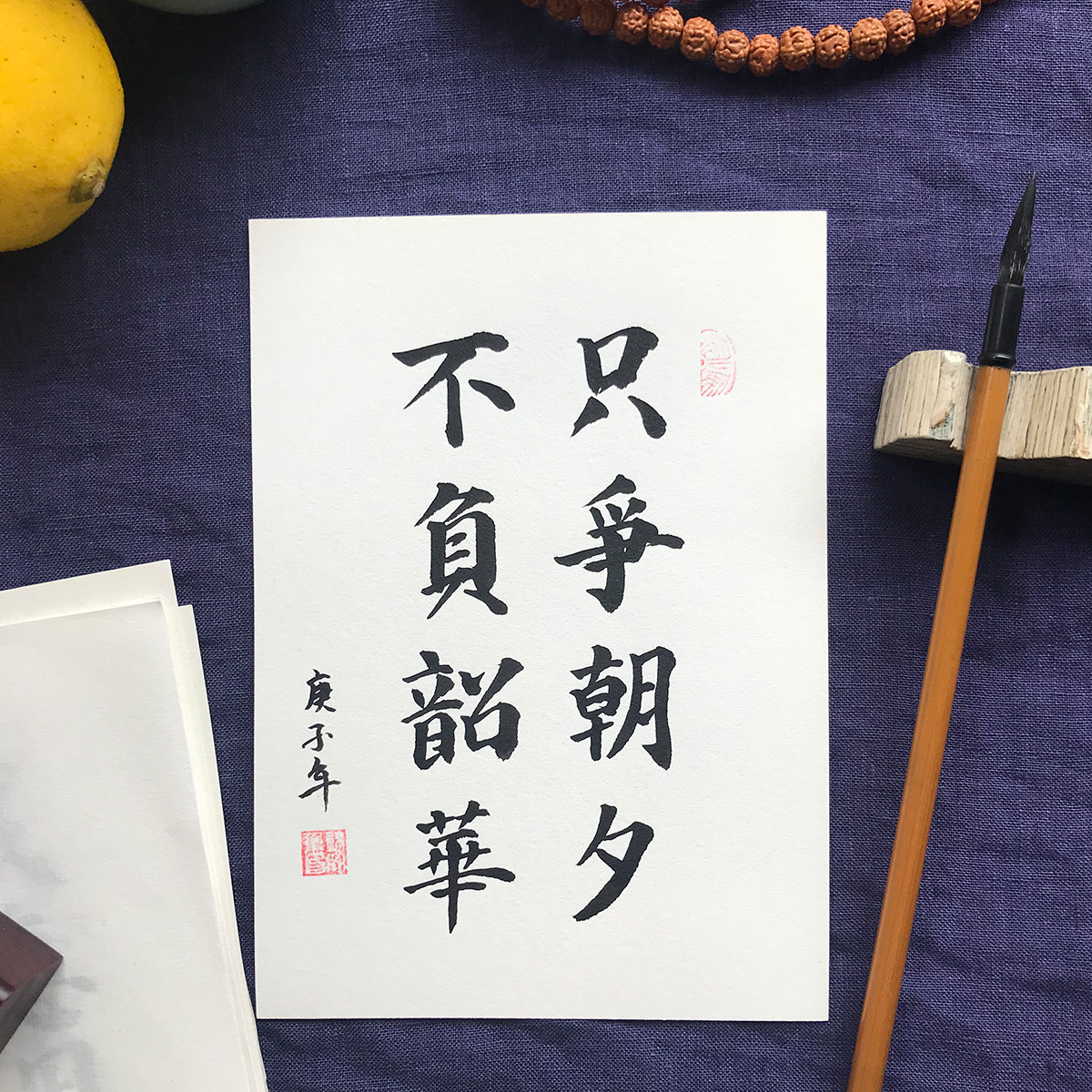 只争朝夕不负韶华手写书法桌面相框案头座右铭已装裱办公室装饰画