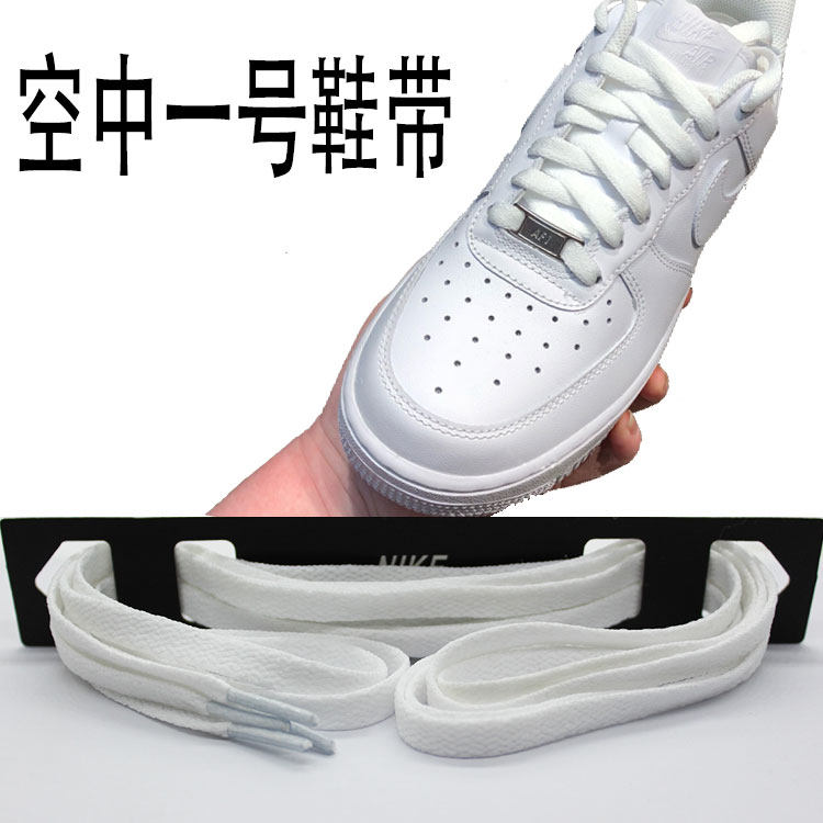 nk空军一号airforceaf1金属铁扣白色扁高帮低帮板鞋带