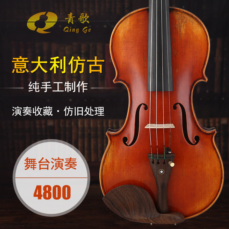 裕泰qv401大师亲制舞台演奏15年风干小提琴