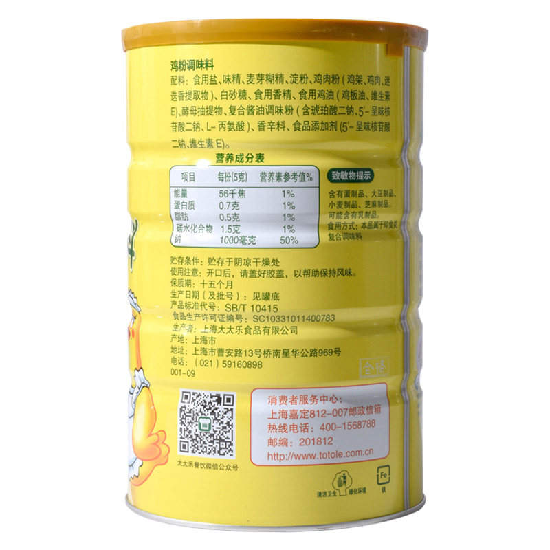 鸡粉太太乐金装1.8kg鲜美指数调味料提鲜增香腌制鸡精