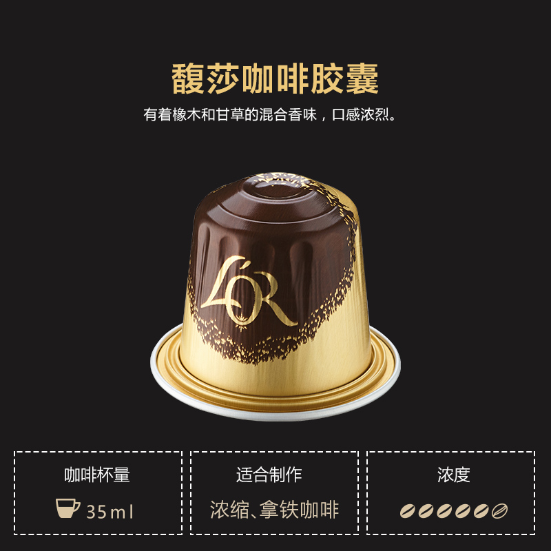法国进口lor意式浓缩咖啡胶囊forza馥莎10粒胶囊咖啡