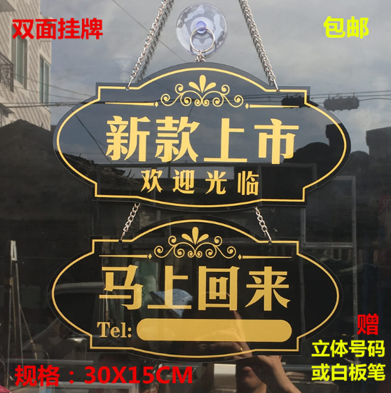 双面营业中挂牌正常欢迎光临门口店主门店旅馆广告有事外出门牌电