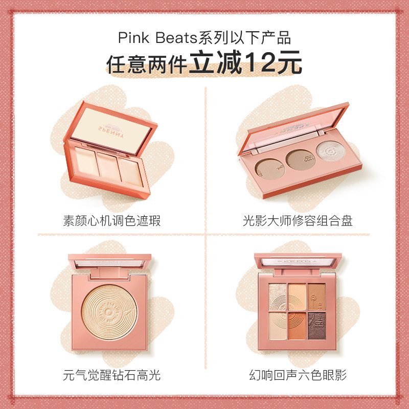 【诗佩妮】防水遮瑕盘三色遮瑕膏