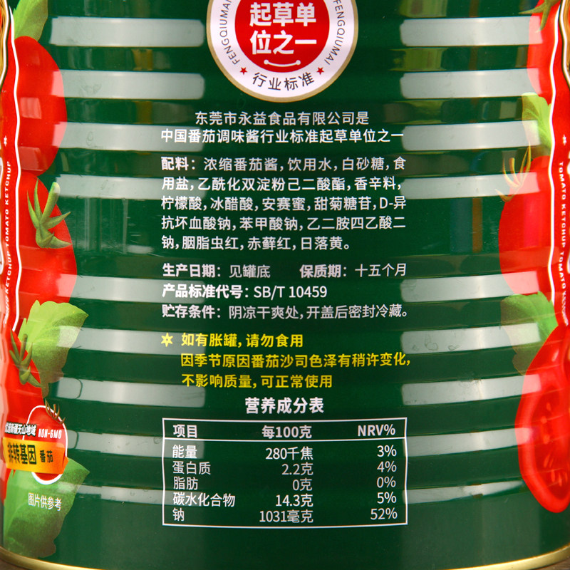 凤球唛番茄沙司3kg6罐手抓薯条披萨汉堡寿司番茄酱