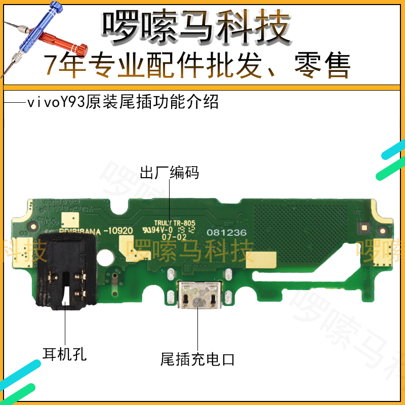 y93s进9008短接图图片