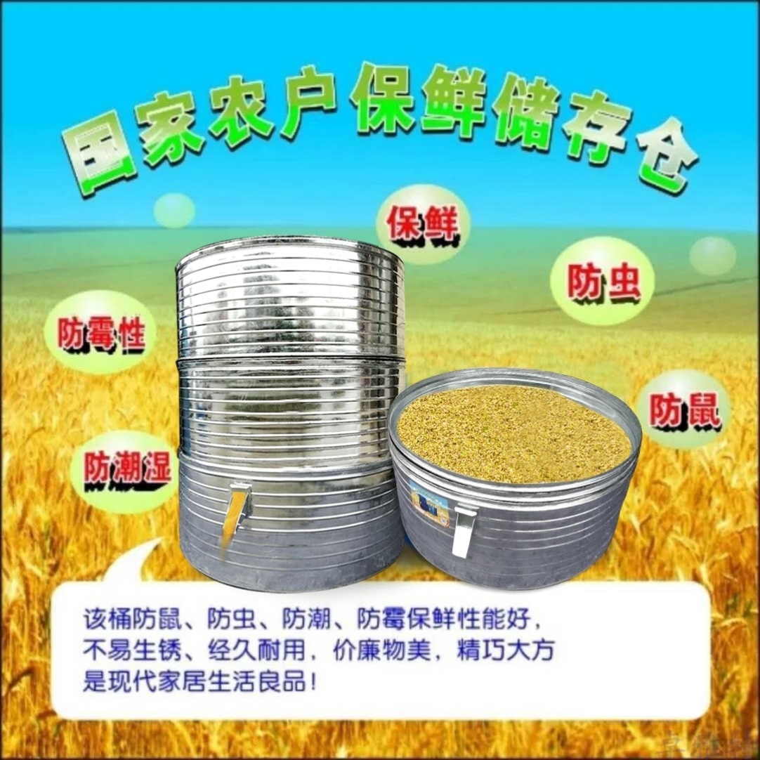 米仓家用粮仓玉米储存厨房储米桶皮桶米桶