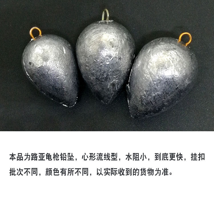打龟枪路亚龟枪圆形甲鱼乌龟鱼竿锚龟鸡心铅坠铅坠