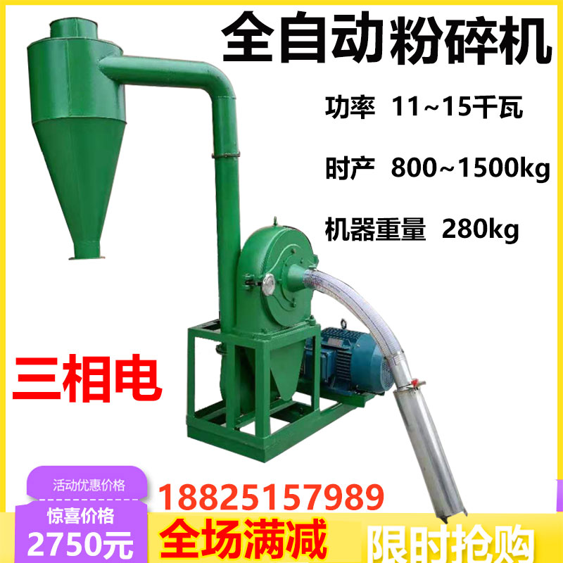 万能自吸玉米玉米粉粉碎机大型饲料磨粉机家用五谷杂粮商用磨粉机