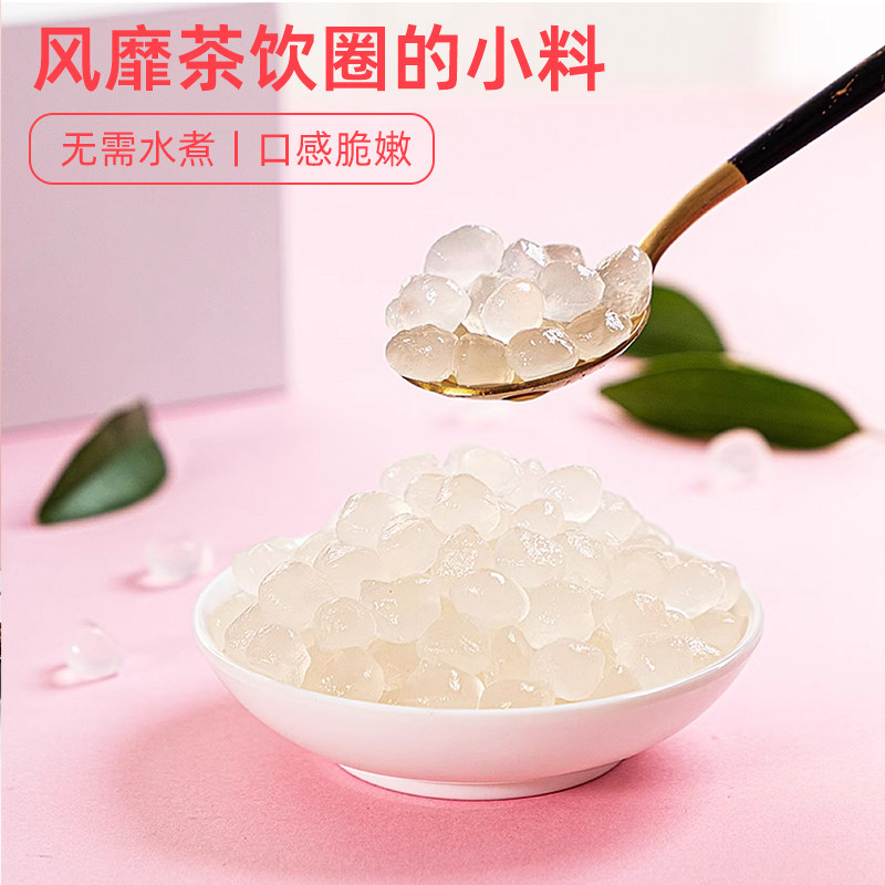 qq奶茶波波脆啵果冻蒟蒻甜心原味珍珠寒天珍珠奶茶粉