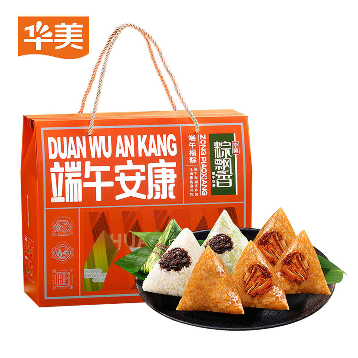 华美端午安康粽子礼盒800g