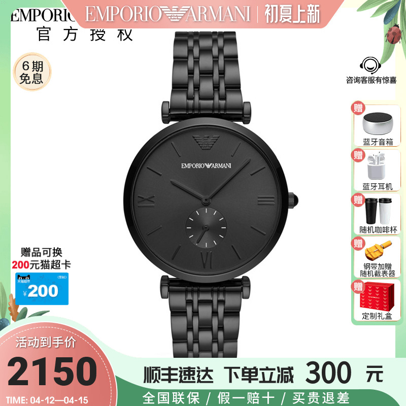 Armani阿玛尼手表男 时尚黑武士酷黑简约休闲石英钢带男表AR11299