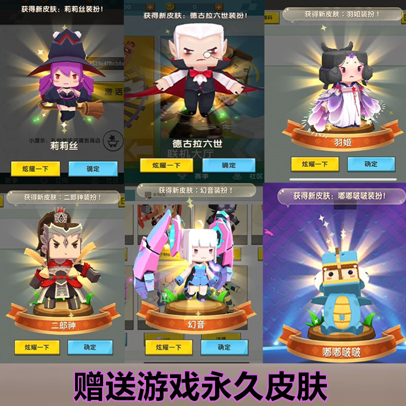 迷你世界2000激活闪闪闪卡便宜人物贴纸大百科创意礼盒