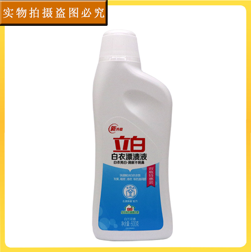 立白漂渍600g整箱漂白剂白色衣物去黄增白漂白漂白剂