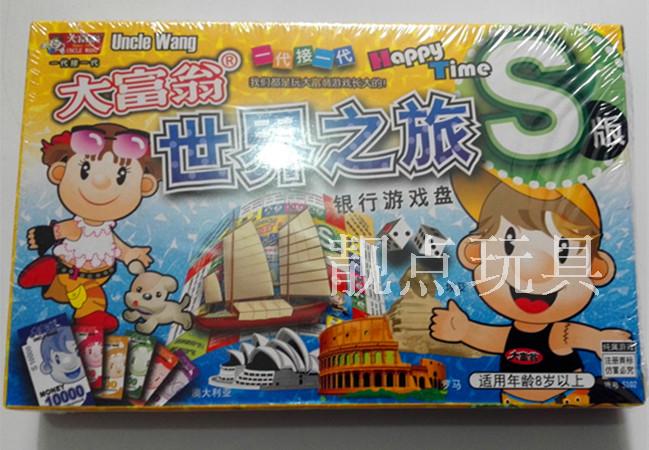 大富翁游戏系列中国北京香港广东之旅儿童益智强手棋