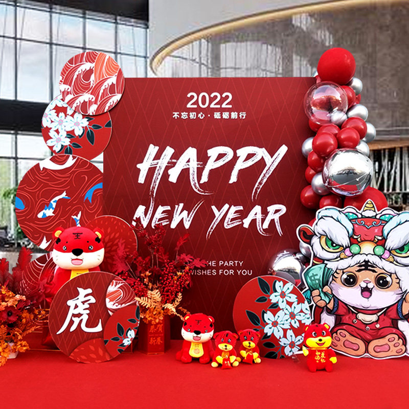 布置虎年公司新年会年会装饰会场场景创意策划场地装扮布置套餐