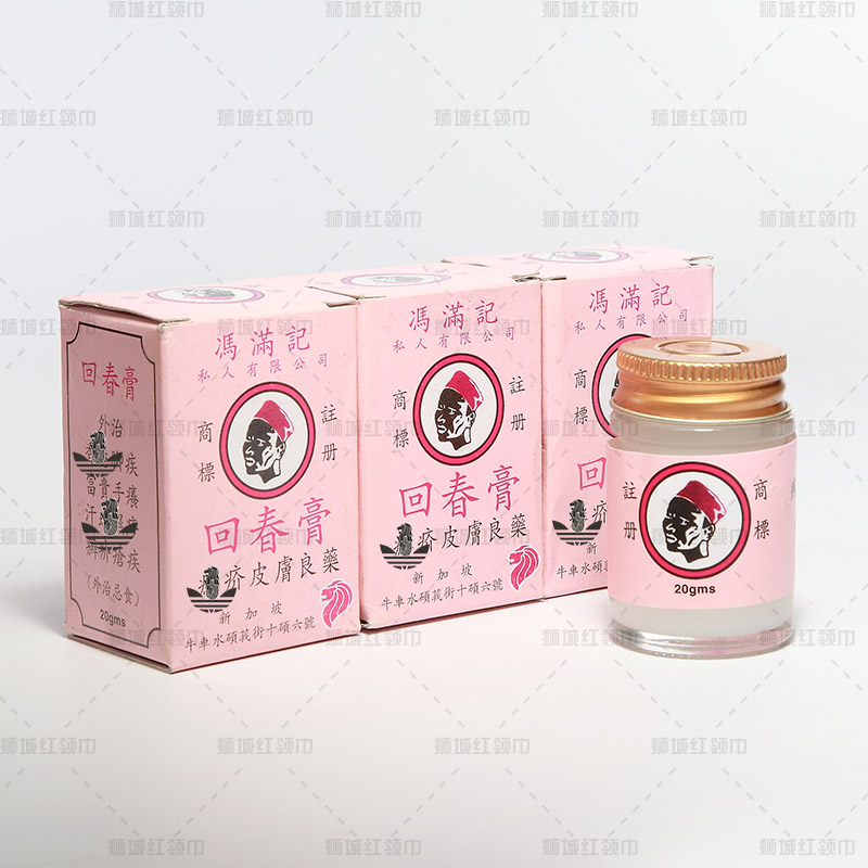 3瓶包邮【新加坡正品特产】冯满记回春膏20g