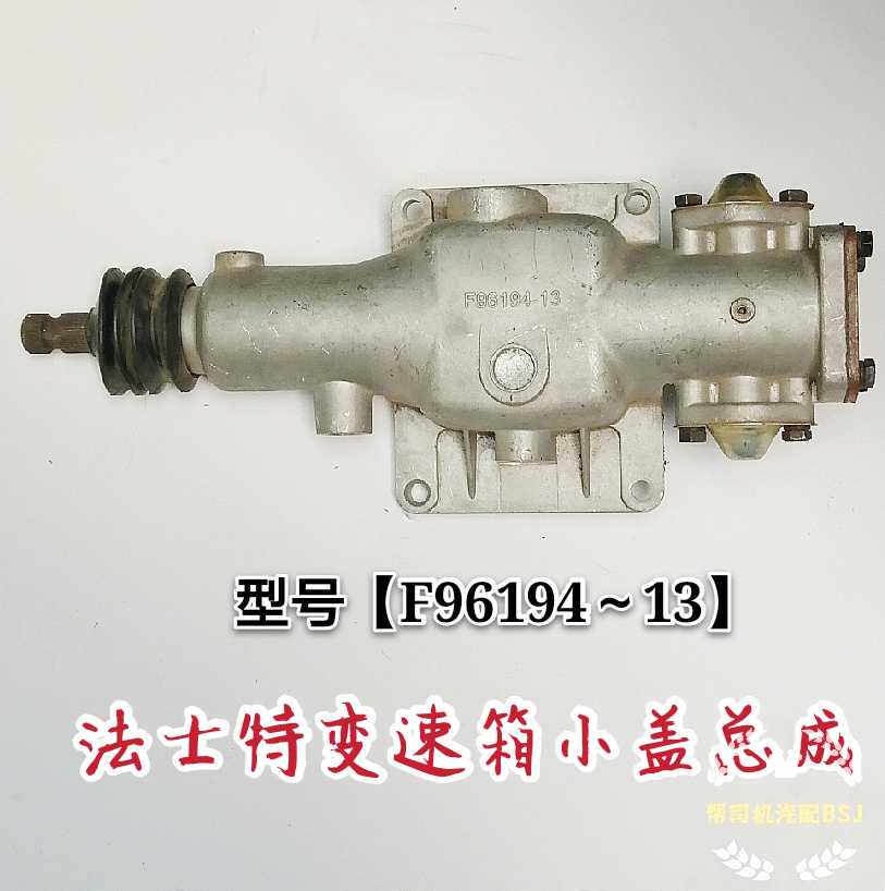 变速箱适用于法士特小盖总成德龙欧曼天龙豪沃红岩离合器总成