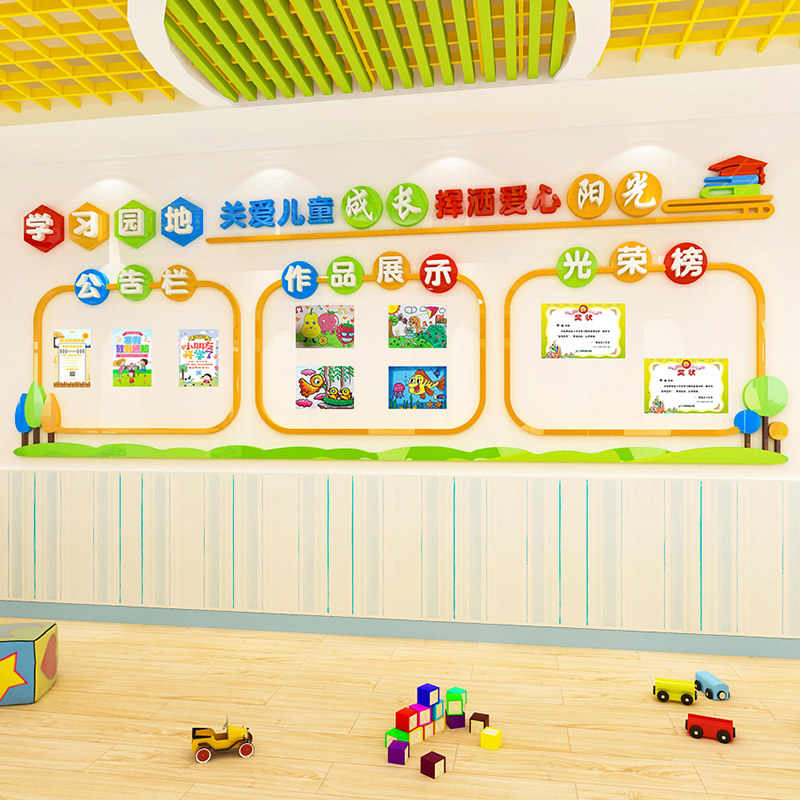 幼儿园学校学习园地贴画教育机构班级办学理念环创文化墙贴